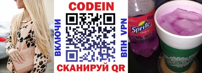 Codein Purple Drank где можно купить наркотик Вилючинск